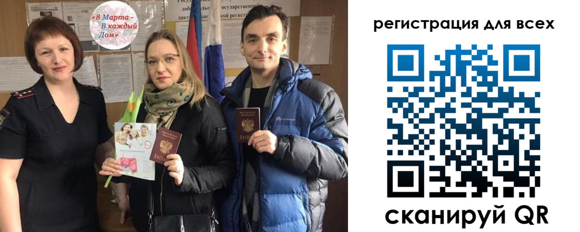 прописка 2025 в Печорах