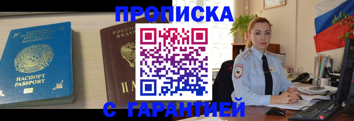 прописка от собственника в Печорах