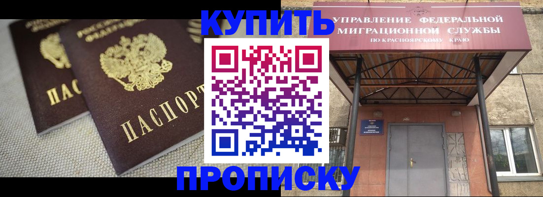 прописка гарантия в Печорах