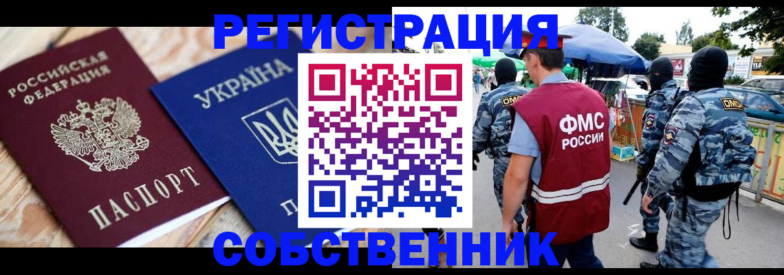 миграционный учет в Печорах