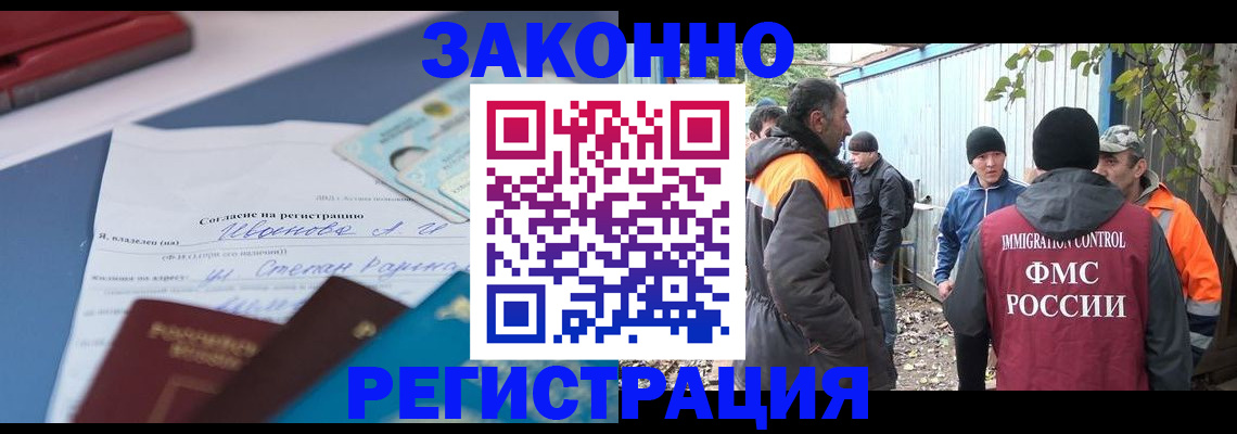 прописка законно в Печорах