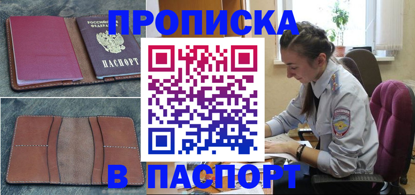 временная регистрация адрес в Печорах