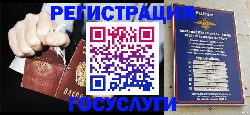 временная регистрация купить в Печорах