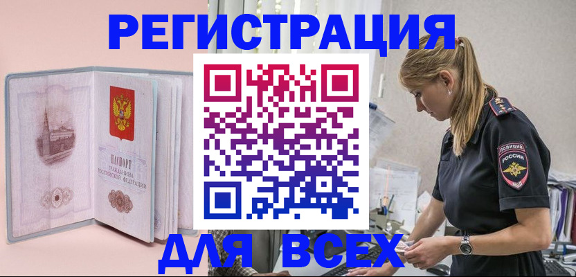 временная регистрация в квартире в Печорах