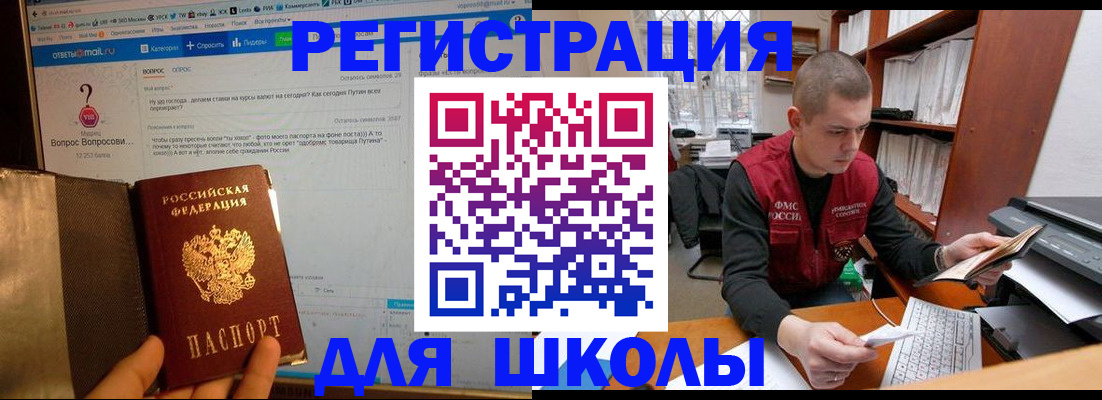 временная регистрация законно в Печорах