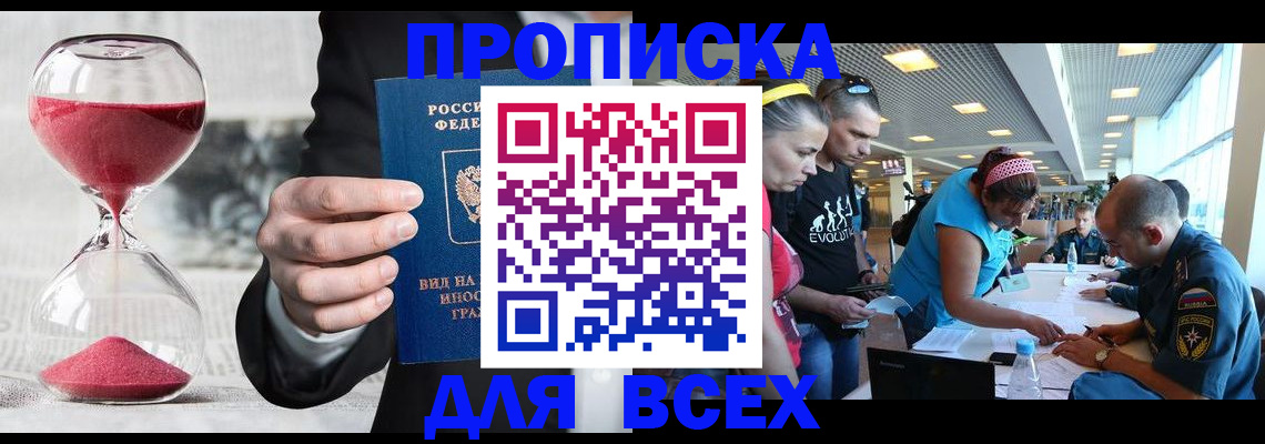 временная регистрация купить в Печорах