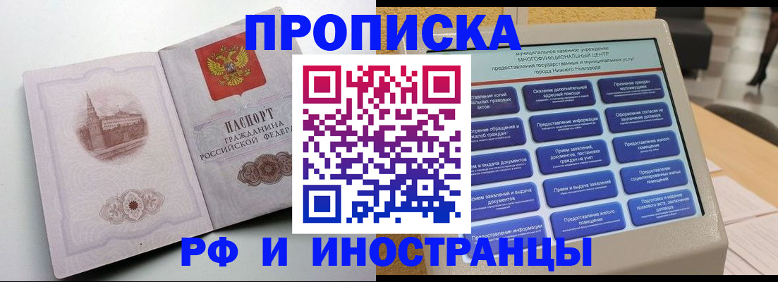прописка поиск в Печорах